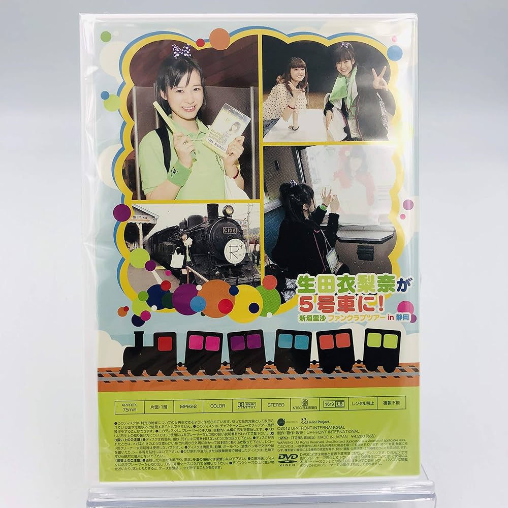 Amazon.co.jp: モーニング娘。/ 生田衣梨奈が5号車に! 新垣里沙